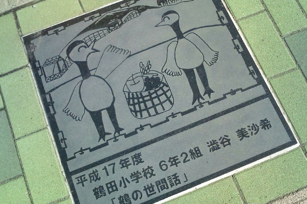 鶴田町役場前歩道に多数ある、子どもたちが書いた鶴