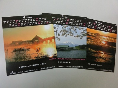 鶴の舞橋カレンダー