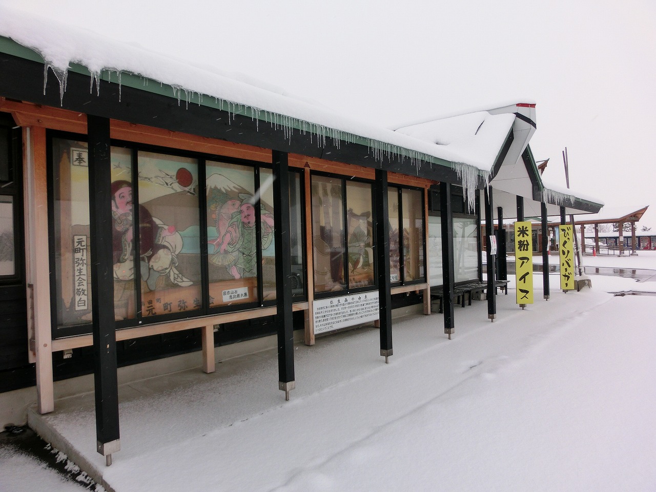 道の駅つるた「鶴の里あるじゃ」に2016年の弥生画の展示開始