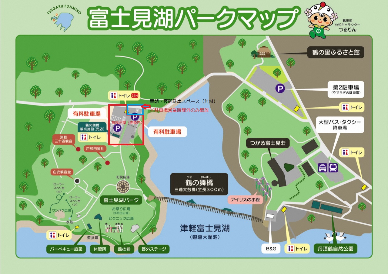 鶴の舞橋 津軽富士見湖への行き方 メデタイ ツルタ