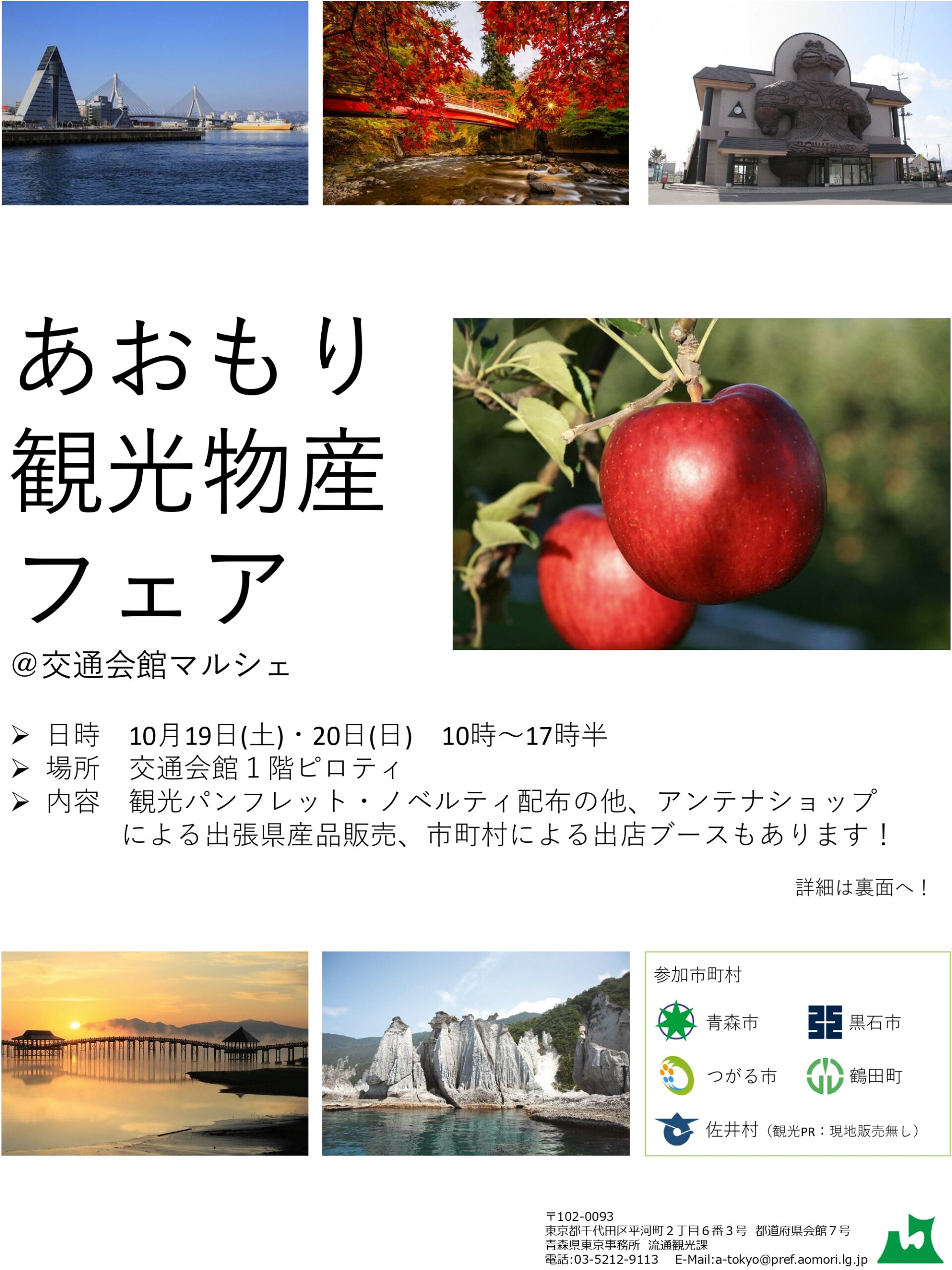 fo r：青森の贈り物様 fo r：青森の贈り物様 青森ギフト6缶セット