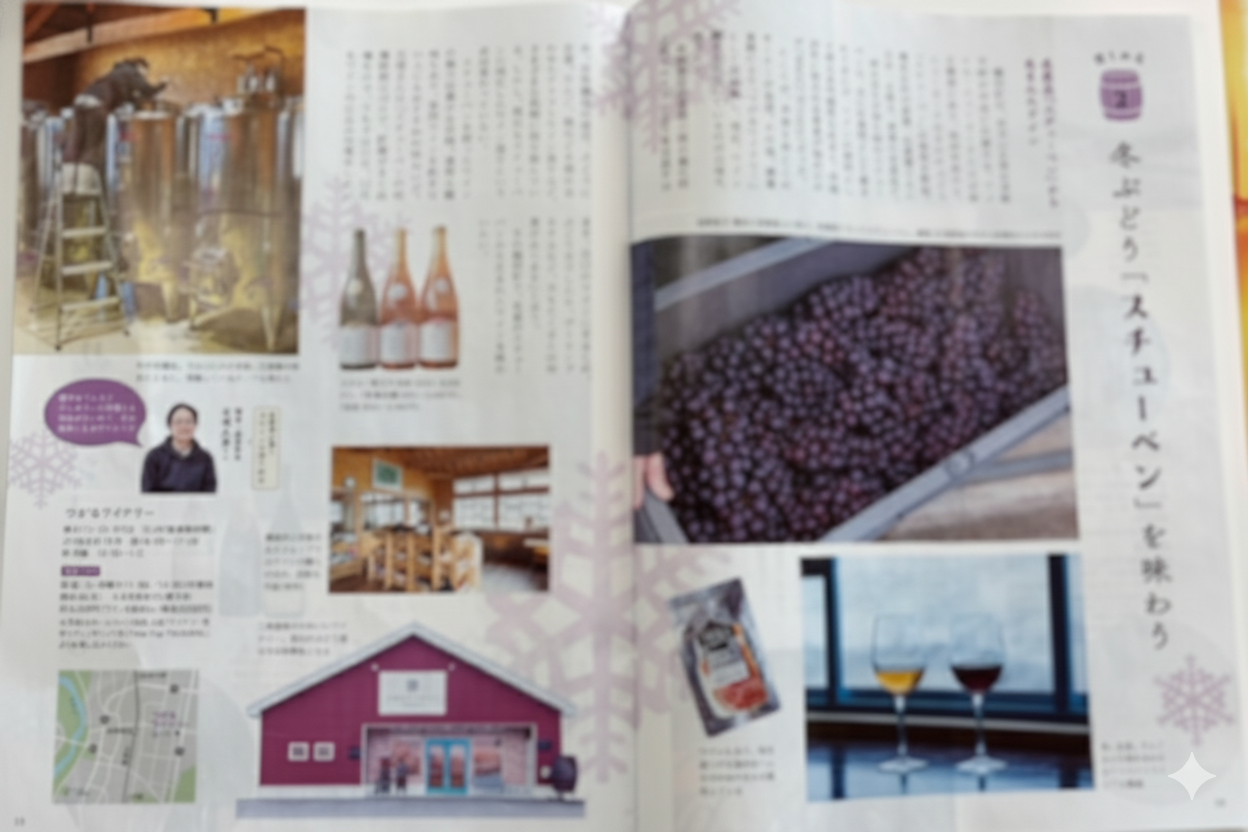 大人の休日倶楽部会報誌2025年12月号